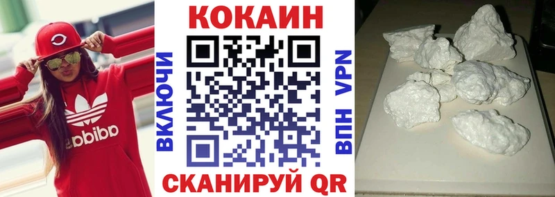 как найти закладки Белая Холуница КОКАИН Колумбийский