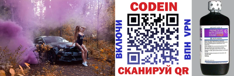 kraken онион  закладка  Белая Холуница  Кодеин Purple Drank 
