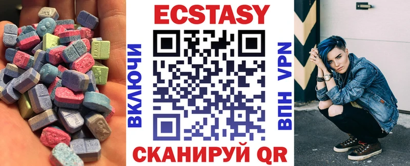 Экстази 250 мг  ссылка на мегу как зайти  Белая Холуница 
