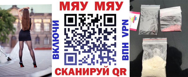 Меф кристаллы Белая Холуница